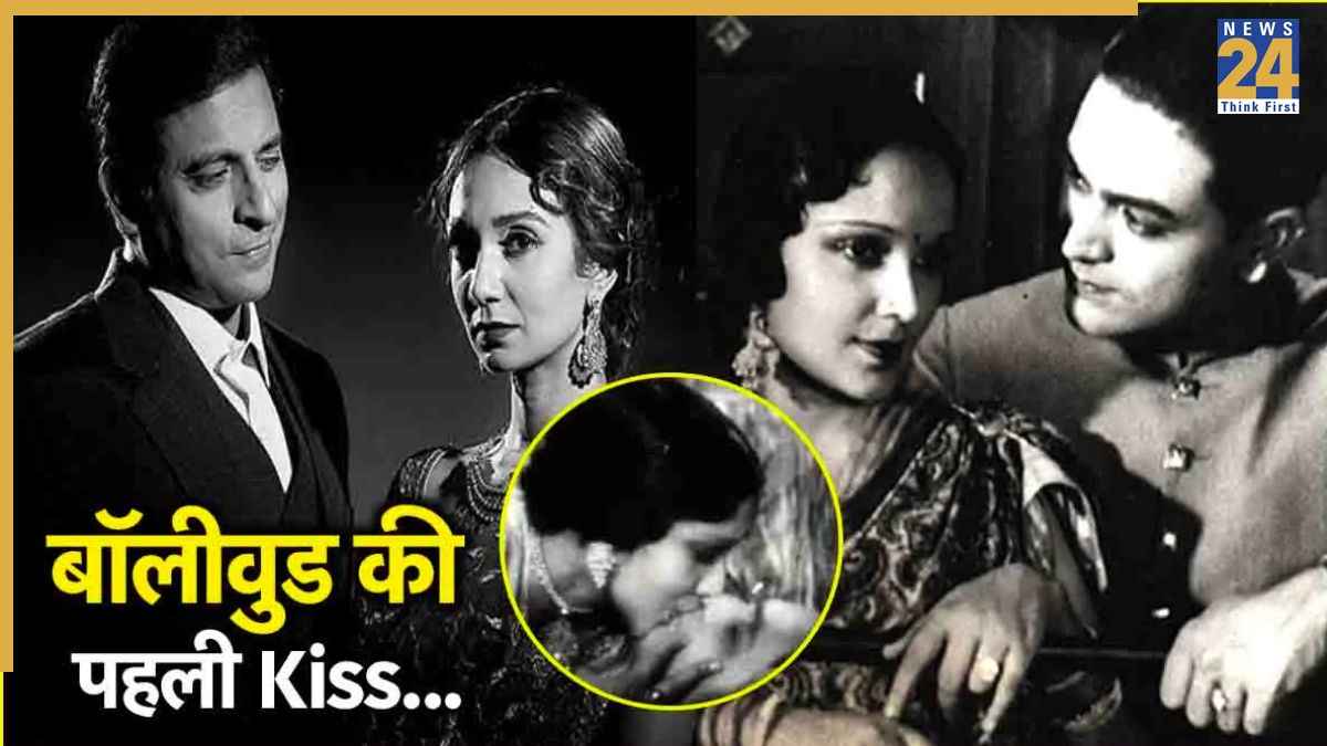 92 साल पहले जब पर्दे पर दिखा पहला 'किसिंग सीन', एक्ट्रेस को झेलनी पड़ी थी कड़ी आलोचना