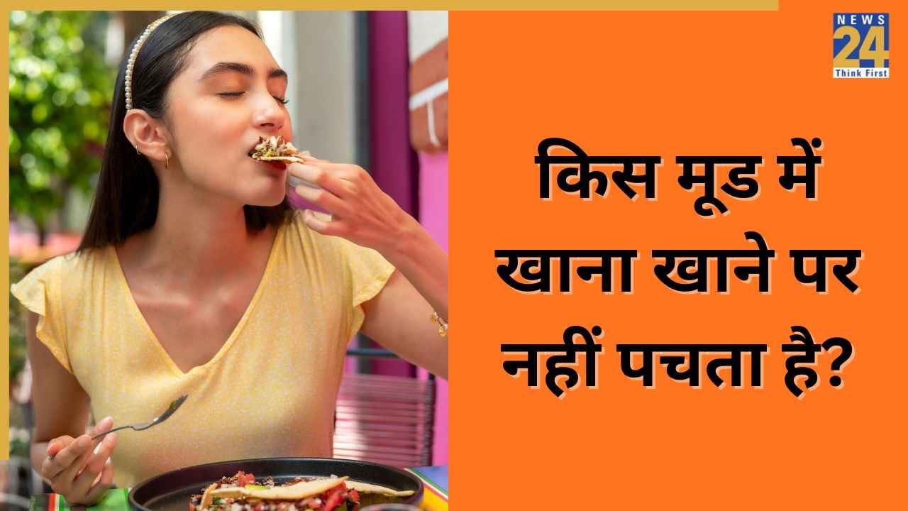 इस मूड में नहीं खाया खाना तो पचाना हो जाएगा मुश्किल, Acharya Manish Ji ने किया एक्सप्लेन