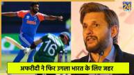 shahid afridi