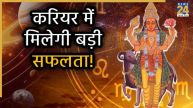 mangal gochar 2025