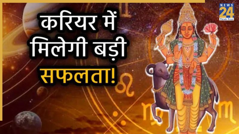 mangal gochar 2025