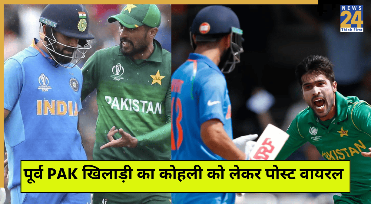 Mohammad Amir Tweet Virat Kohli