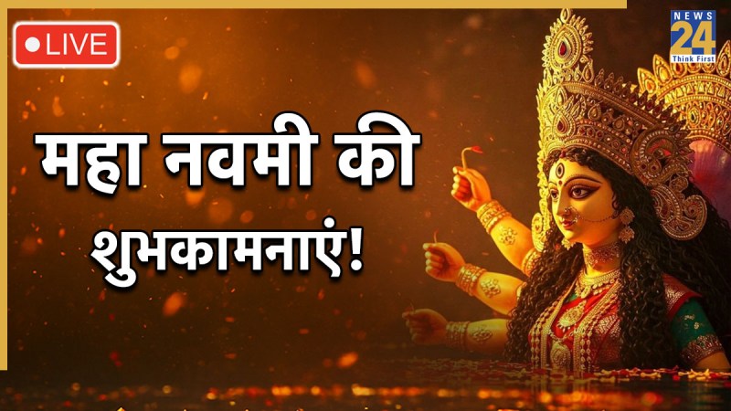 Maha Navami Wishes 2025 LIVE