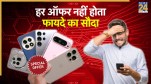 Flipkart deals