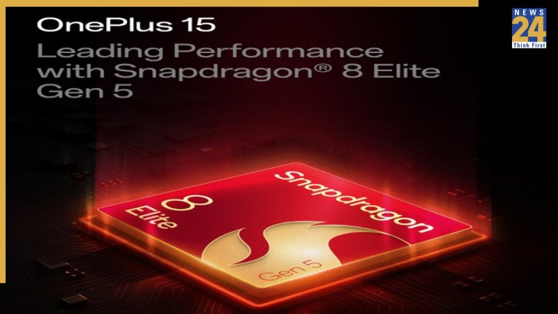 भारत में कब लॉन्च होगा OnePlus 15?