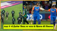 IND vs PAK