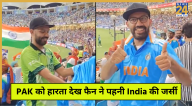 IND vs PAK, Asia Cup