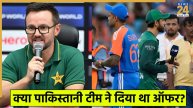pakistan captain and coach in indian dressing room