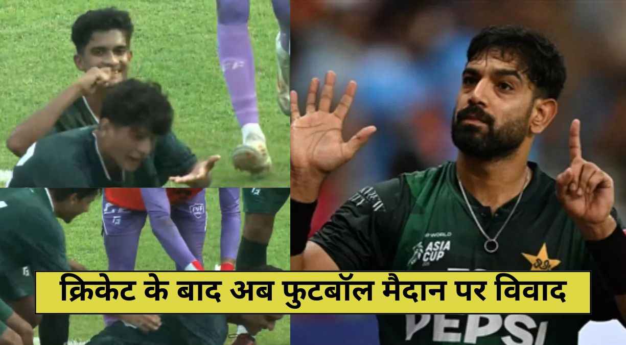 pakistani footballer tea celebration