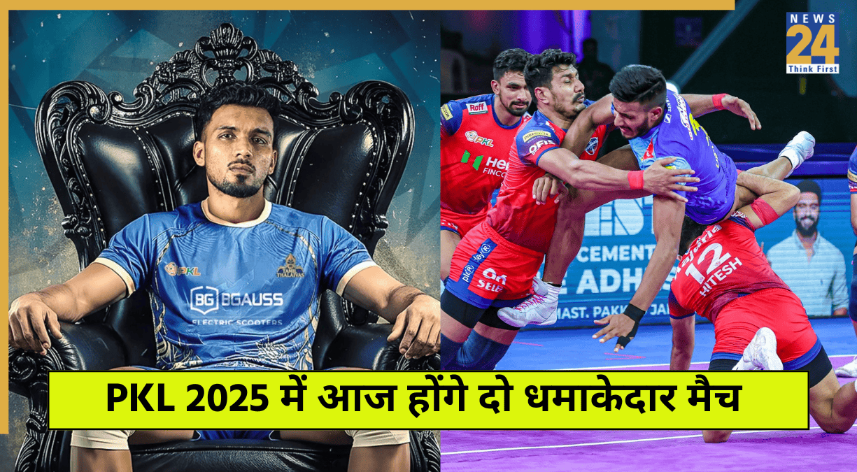 PKL 2025: दो धमाकेदार मुकाबले, यूपी की नैया पार लगाएंगे कप्तान सुमित! कब, कहां और कैसे देखें LIVE एक्शन?