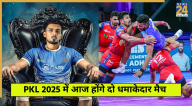 PKL 2025 Preview