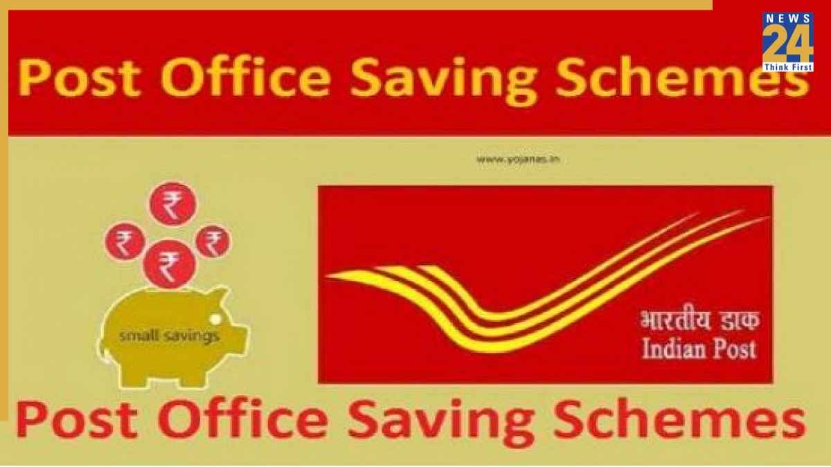 Post Office Schemes: पोस्ट ऑफिस की इन 5 स्कीम्स में मिलता है इतना ज्यादा रिटर्न, यहां देखें लिस्ट