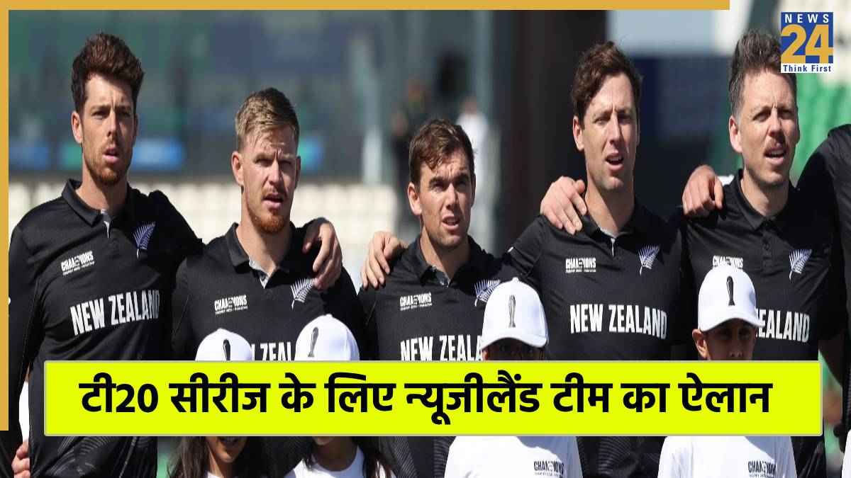 NZ vs AUS T20I New Zealand squad Announced