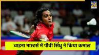 PV Sindhu News