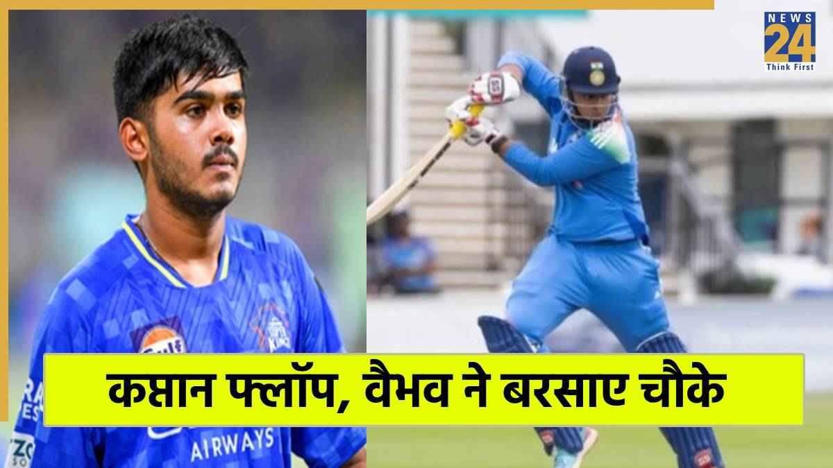Australia U19 vs India U19