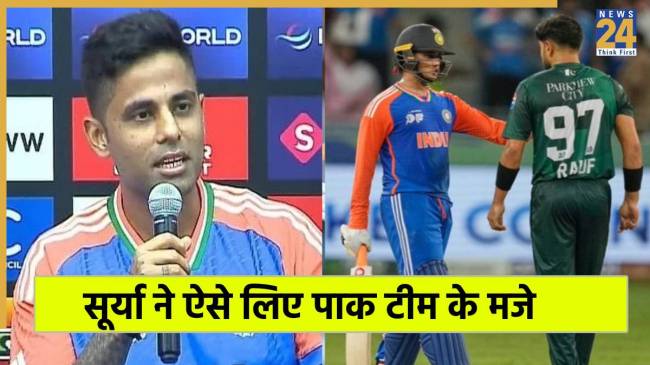 Asia Cup 2025 IND vs PAK Suryakumar Yadav Asia Cup 2025 IND vs PAK Suryakumar Yadav