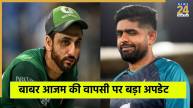 Babar Azam