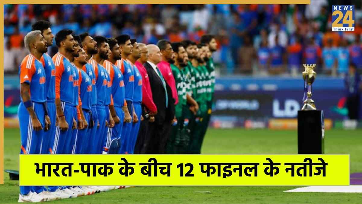 India and Pakistan have played 12 finals complete Result