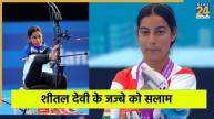 Who is Sheetal Devi