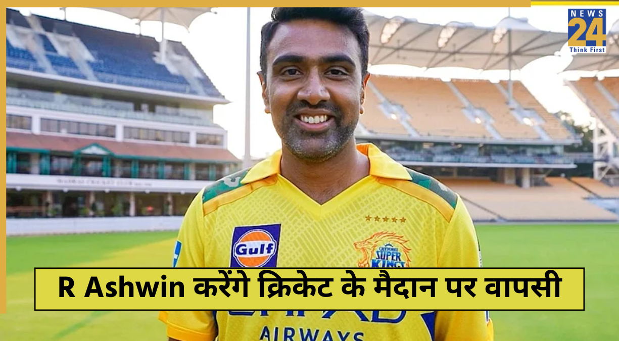 R Ashwin Likely Plan BBL ILT20