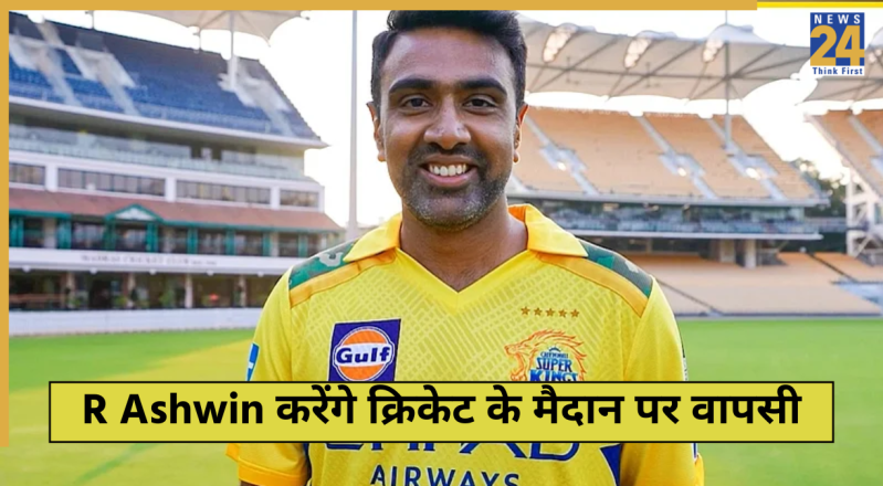 R Ashwin Likely Plan BBL ILT20