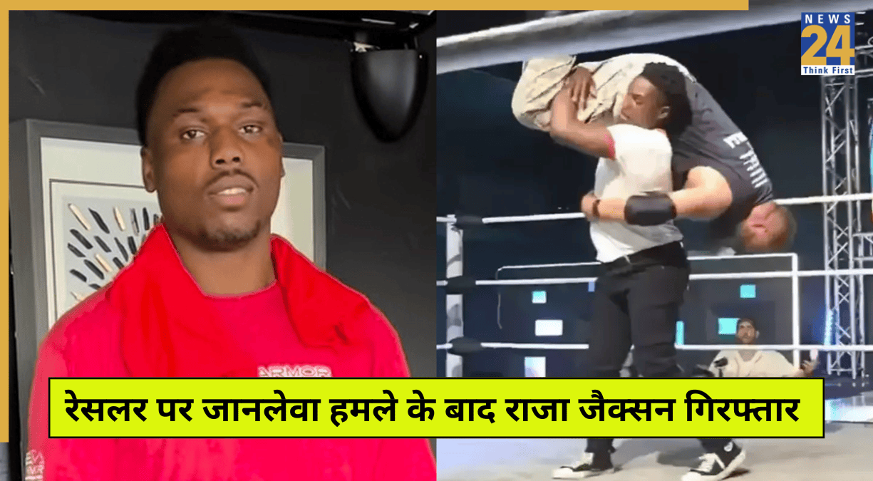 Raja Jackson Arrested