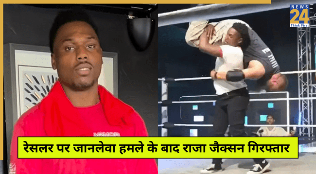 Raja Jackson Arrested