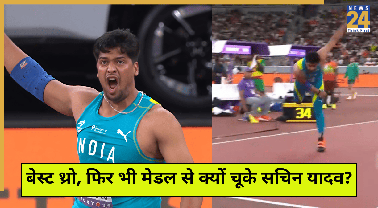 बेस्ट थ्रो के बाद भी मेडल से चूके सचिन यादव, अगर ऐसा होता तो पक्का था पदक, पढ़ें इनसाइड स्टोरी