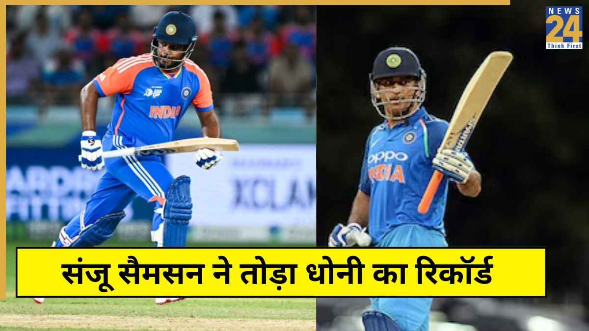 sanju samson-ms dhoni