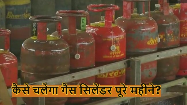 gas cylinder price