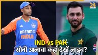 IND vs PAK Asia Cup 2025