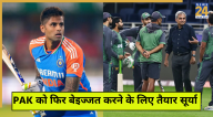 Suryakumar Yadav Warning to ACC