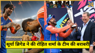 Suryakumar Yadav Team Equals Rohit Sharma Squad Undefeated