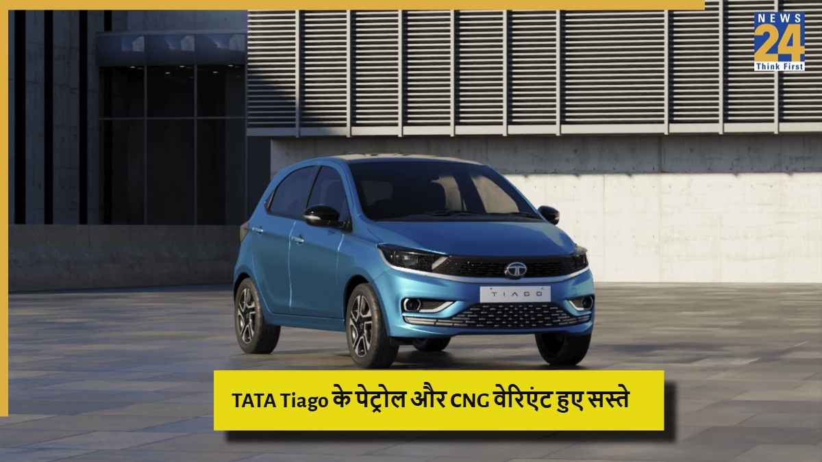 फैमिली कंफर्ट वाली TATA Tiago पर जबरदस्त डिस्काउंट, GST रेट बदलाव के बाद 72,000 से ज्यादा की बचत
