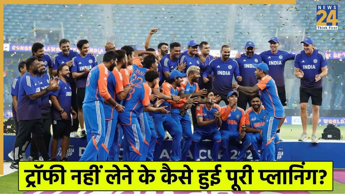 team india didn't accept trophy