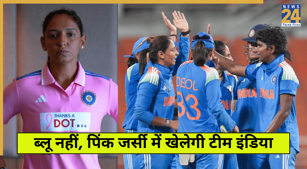 Team India Jersey Changed