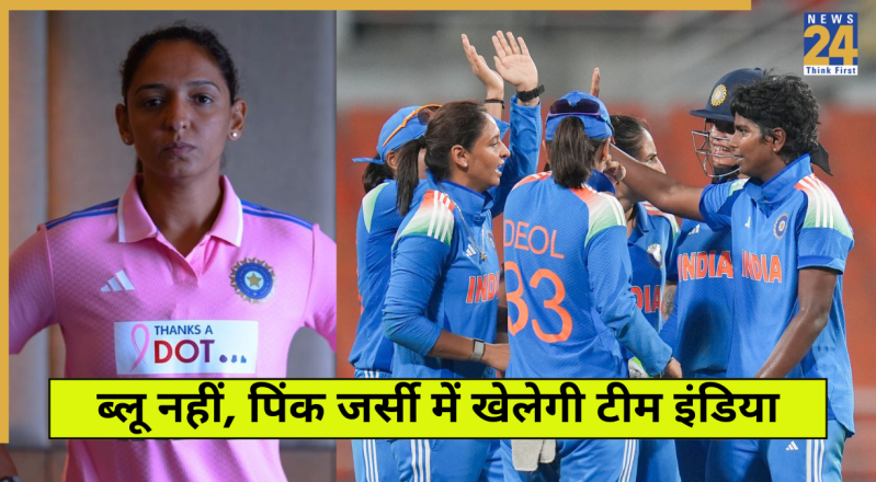 Team India Jersey Changed