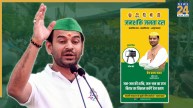 Tej Pratap Yadav | Janshakti Janta Dal | Bihar Elections 2025