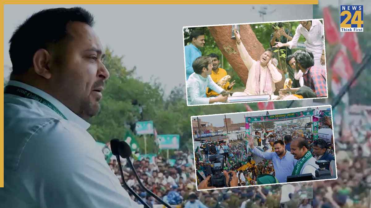 'काम के नेता बा भैया काम के नेता'… विधानसभा चुनाव से पहले RJD का नया गाना लॉन्च