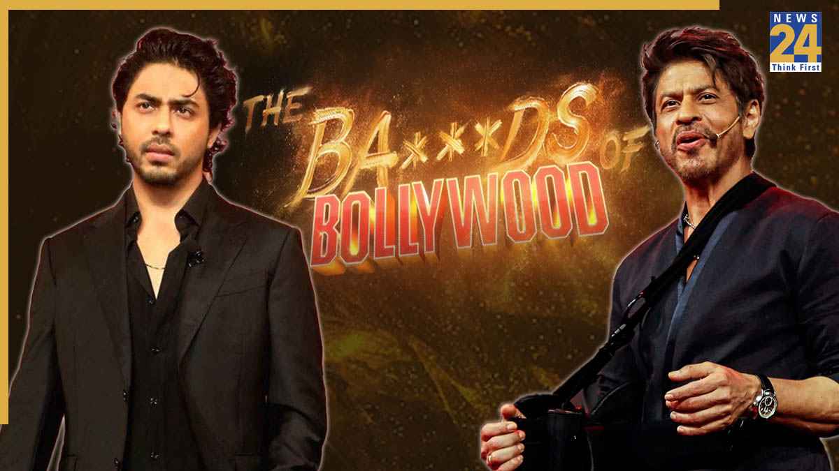 The Ba**ds Of Bollywood; बॉलीवुड के काले सच से पर्दा उठाती है आर्यन खान की सीरीज, क्या भुना पाएंगे शाहरुख खान की लिगेसी?