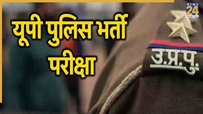 up police UP SI Form 2025 Last Date
