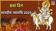 shardiya navratri 2025