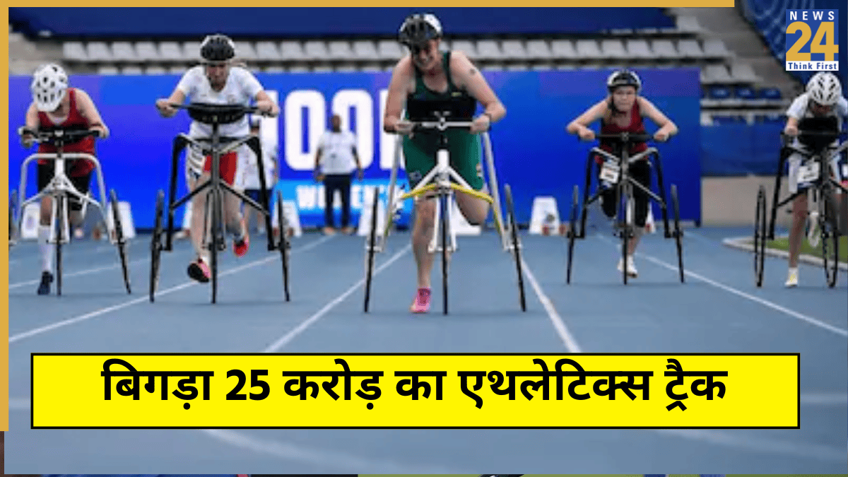 25 Crore Track Uneven Ahead World Para Athletics Championship