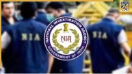 Jammu Kashmir, Jammu Kashmir News, terrorist organization Hizbul Mujahideen, Hizbul Mujahideen, NIA, security forces, जम्मू कश्मीर, जम्मू कश्मीर न्यूज, आंतकी संगठन हिजबुल मुजाहिदीन, हिजबुल मुजाहिदीन, एनआईए, सुरक्षा बल