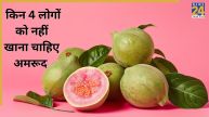 Guava