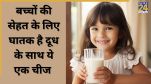 milk