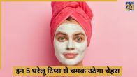 Karwa Chauth Skin Care