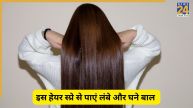 HAIR CARE