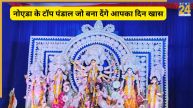 pandals in noida