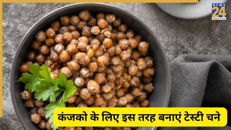 Kala chana recipe